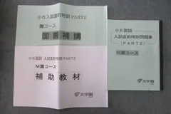 浜学園　小6国語 記述力養成講座No.1〜No.18 浜学園 小6国語 記述力養成講座No.1〜No.18