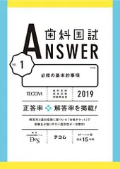 2023年最新】answer 歯科の人気アイテム - メルカリ