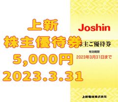 エイチツーオーリテイリング 株主優待券 5枚 10%割引 2023.6.30