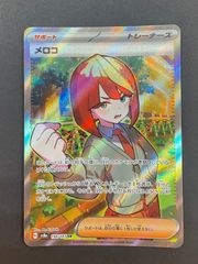 今だけ割引】 2枚セット ワンピースカード ゲッコー・モリア SR