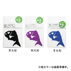 【MEIKOUSYA/明光社】ステッカー ミニ真鯛 カラー反射 M-65 シール