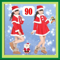 サンタコス　子供　キッザ　サンタ　女の子　サンタセット　ワンピースサンタ　90