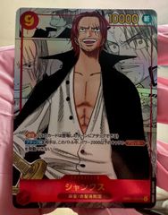 ワンピースカードゲーム　ロマンスドーン　シャンクス　コミパラ　完美品 シャンクス コミパラの買取価格と値段相場【ワンピースカード