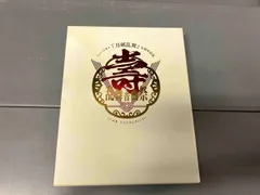 ミュージカル『刀剣乱舞』 五周年記念 壽 乱舞音曲祭(初回限定版)(Blu-ray Disc)