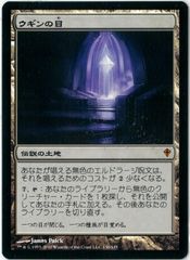 MTG ウギンの目 日本語版 伝説の土地 - メルカリ