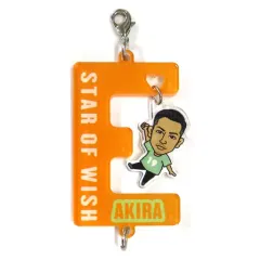 【中古】キーホルダー・マスコット(男性) EXILE AKIRA つながるキーホルダー 「EXILE LIVE TOUR 2018-2019“STAR OF WISH”」 FINAL会場限定カプセル景品