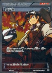 鍛冶屋 THE BEST OF XY 182/171 SR - メルカリ