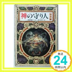 遊戯王 タロットカード 文庫版　[限定1000箱] 遊戯王 タロットカード 文庫版 [限定1000箱] - メルカリ