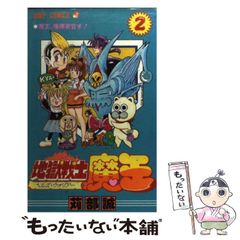 おそ松くん 別巻2 初版 赤塚不二夫 曙出版 昭和 漫画 - メルカリ