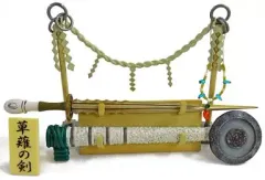 【中古】トレーディングフィギュア 草薙の剣 「武 もののふ- 第陸編」