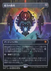 2026年最新】マナクリプトの人気アイテム - メルカリ