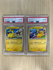 PSA10 連番　ピカチュウプロモ げきとうスパーク2023&2024 pikachu