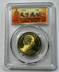 中国コイン imgrc0132432483.jpg