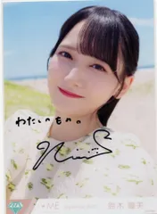 鈴木瞳美 ≠ME 偶然シンフォニー 生写真 直筆 サイン ヨリ コメあり Amazon.co.jp: 偶然シンフォニー 鈴木瞳美 直筆 生写真 ヨリ