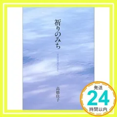 2024年最新】高橋_佳子の人気アイテム - メルカリ