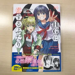 HG(ハイグレード)に恋するふたり VOLUME.1〜6　　6冊セット Amazon.co.jp: HGに恋するふたり コミック 1-6巻セット
