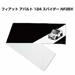 2025年最新】アバルト マフラーの人気アイテム - メルカリ