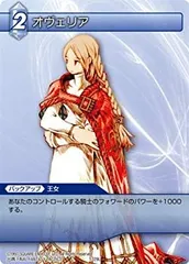 FFTCG オヴェリア foil プレミアム 英語版 3枚セット Ovelia FFTCG オヴェリア foil プレミアム 英語版 3枚セット Ovelia