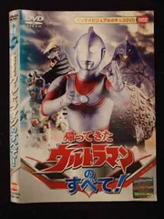 2025年最新】DVD 帰ってきたウルトラマンのすべての人気アイテム