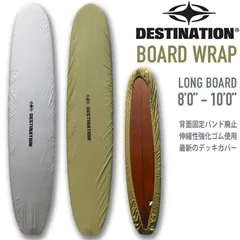 2025年最新】DESTINATION サーフボードケース ハードケースの