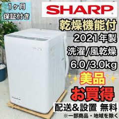 ♦️SHARP a3714 洗濯機 6.0kg 2021年製 7♦️