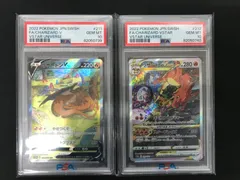 ★12　Pokémon　ポケモンカード　リザードンV　AR　リザードンVSTR　SAR　PSA10　連番