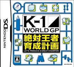 DS-K-1 WORLD GP 絶対王者育成計画