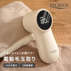 電動 毛玉取り器 毛玉取り USB 充電 式 3段階 調整 毛玉取り機 毛玉クリーナー けだまとり 充電 リントクリーナー 軽い 軽量 綺麗 ハンディ タイプ 毛羽立ち 衣替え 替刃付き セーター コート ぬいぐるみ 布団