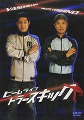 月間DVD よしもと本物流 vol.8 2006.2月号(2枚セット) 赤版