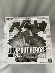 【新品未開封】 JUMP OUT HEROES ワンピース モンキー・D・ルフィ 2025年最新】JumP out heroes ルフィの人気アイテム - メルカリ