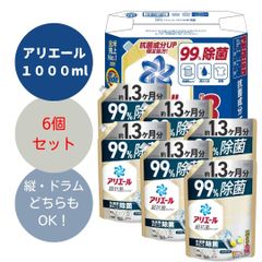 アリエール 詰め替え 超抗菌プレミアム 1000g(1.0kg)  6個セット 縦・ドラムOK すすぎ1回