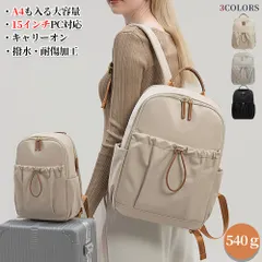 PCリュック レディース リュック パソコンリュック ビジネスリュック A4 14インチ 15インチPC対応 独立PCポケット 背面ポケット キャリーオン 撥水・耐傷加工 軽量 無地 通勤 通学 出張 旅行 仕事 多機能 ノートPC リュックサック デイパック