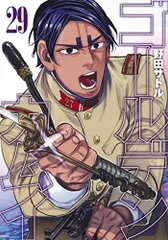 ゴールデンカムイ 全巻 1〜31巻 公式ファンブック 漫画 金カム 野田サトル ゴールデンカムイ 1 (ヤングジャンプコミックス) | 野田 サトル
