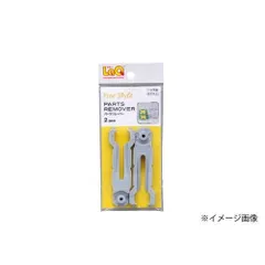 新品未開封 新品未使用 （おまかせ便で送料無料）LaQ フリースタイル パーツリムーバー ラキュー006134 ヨシリツのサムネイル
