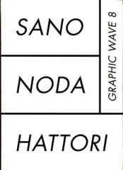 キテイとハンパンダ　野田凪コラボ 野田 凪 （Noda Nagi） | ArtHoLic ～ art & design ～