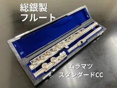 2025年最新】ムラマツ総銀製フルートの人気アイテム - メルカリ