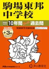 【Emerald】NN駒場東邦 2024年度 後期教材全て Emerald様専用】NN駒場東邦 2024年度 後期教材全て