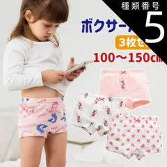 種類5：A-5/100cm  パンツ 下着 女の子 キッズ 3枚セット ボクサーパンツ 子供 前に柄 女児 ガールズ 保育園 幼稚園 園児 小学生 ショーツ インナー 肌着 綿 コットン 100cm 110cm 120cm 130cm 140cm