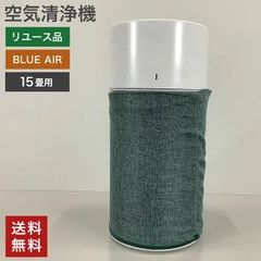 中古 空気清浄機 15畳用 BLUE AIR 空気清浄 花粉 ハウスダスト グリーン BLUE 3210 送料無料