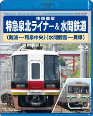 泉北ライナー  プラレール &Bトレ  南ラピさん専用 泉北ライナー プラレール u0026Bトレ 南ラピさん専用