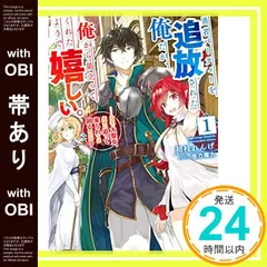 【帯あり】勇者パーティーを追放された俺だが、俺から巣立ってくれたようで嬉しい。……なので大聖女、お前に追って来られては困るのだが?(1) (SQEXノベル) 初枝れんげ; 柴乃櫂人_07