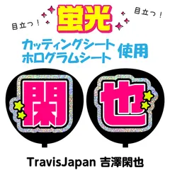 2025年最新】川島如恵留 うちわ文字の人気アイテム - メルカリ