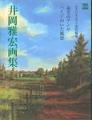 2025年最新】井岡_雅宏の人気アイテム - メルカリ