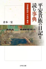 2025年最新】倉本 小右記の人気アイテム - メルカリ