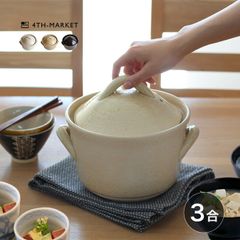 たち吉 炊飯土鍋 3合 白刷毛目 橘吉 TACHIKICHI 釜 ご飯鍋 日本製