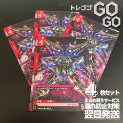 ロケット団の監視塔【U】{096098} [SV10] 4枚セット 「ロケット