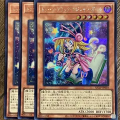 遊戯王　トゥーンブラックマジシャンガール