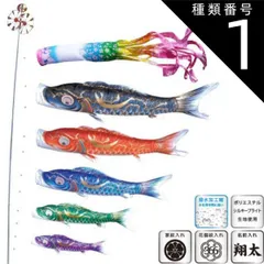 種類1：4m 徳永 鯉のぼり 庭園用 スタンドセット （砂袋）ポールフルセット 鯉5匹豪 桜風吹流し 撥水加工 日本の伝統文化 こいのぼり