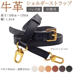 masamilk 本革ショルダーベルト ショルダーストラップ バッグ用 牛革 細め 幅1.8cm 単品 ブラックxゴールド(ブラック/ゴールド)