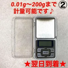 M31-2デジタルスケールキッチンスケール小型電子計量器測りはかり精密重量計200ｇのサムネイル